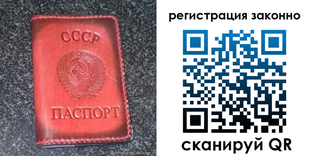 прописка поиск в Владимире