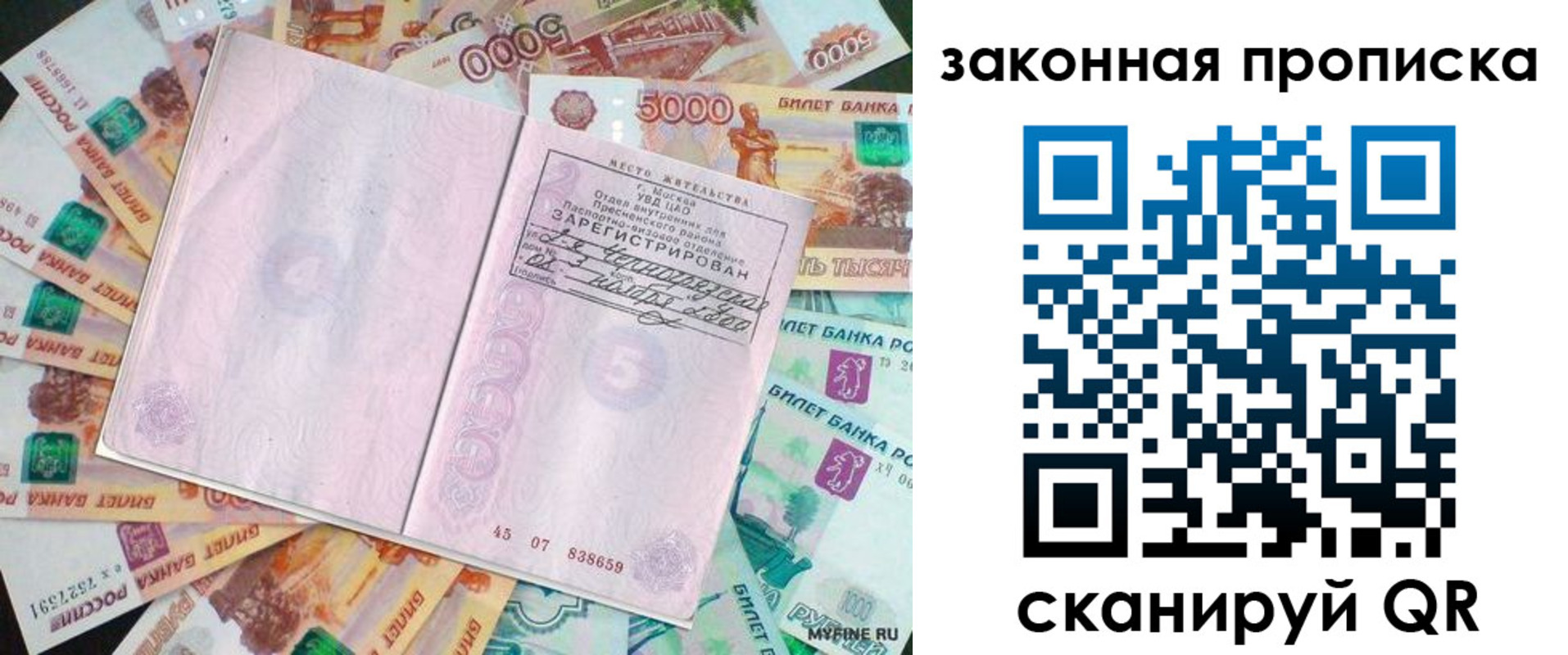 временная регистрация в квартире в Владимире