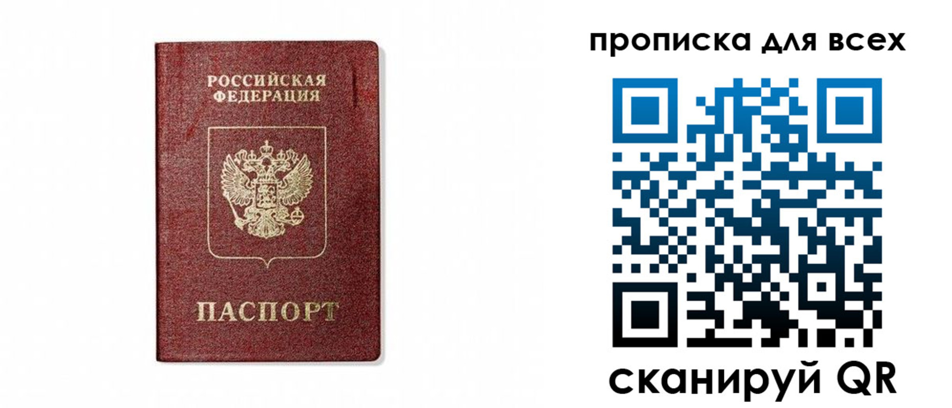 временная регистрация для школы в Владимире