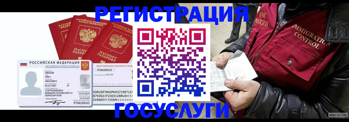 прописка в квартире в Владимире