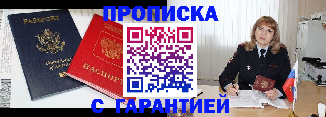 временная регистрация для всех в Владимире