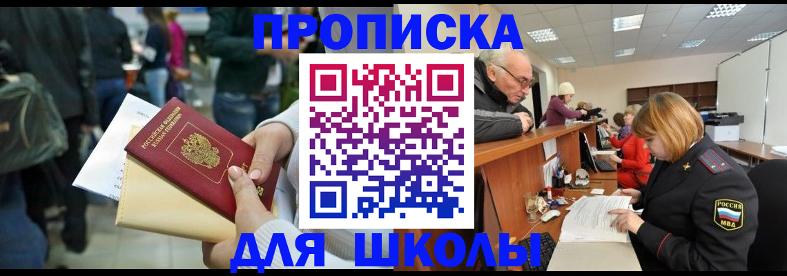 временная регистрация адрес в Владимире