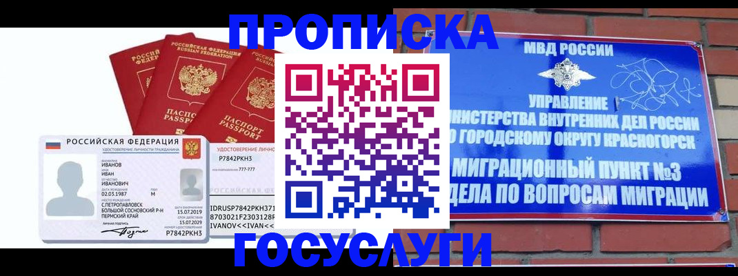 временная регистрация поиск в Владимире