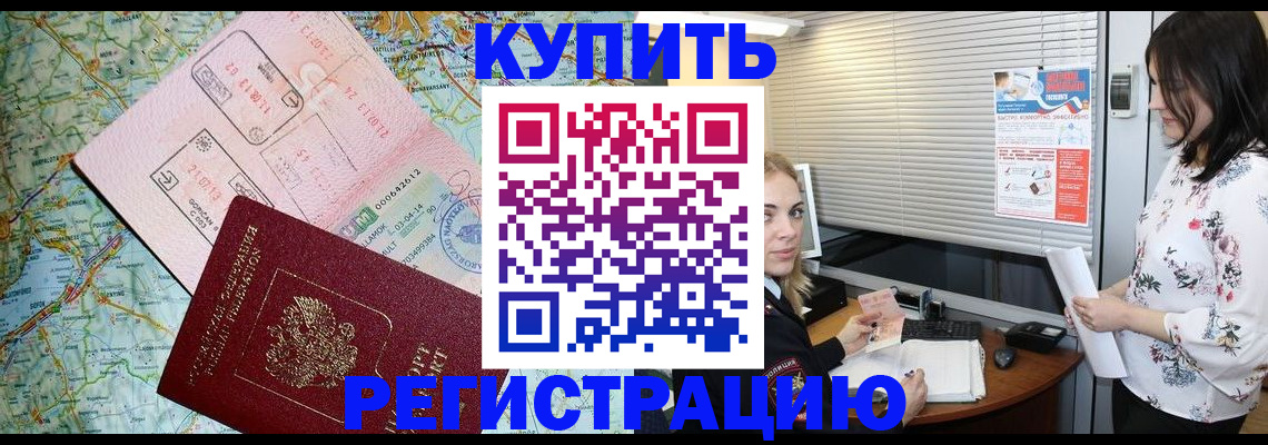 регистрация в Владимире