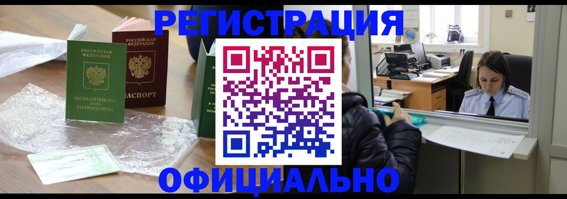 временная регистрация гарантия в Владимире