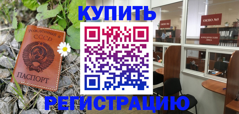 прописка ребенка в Владимире