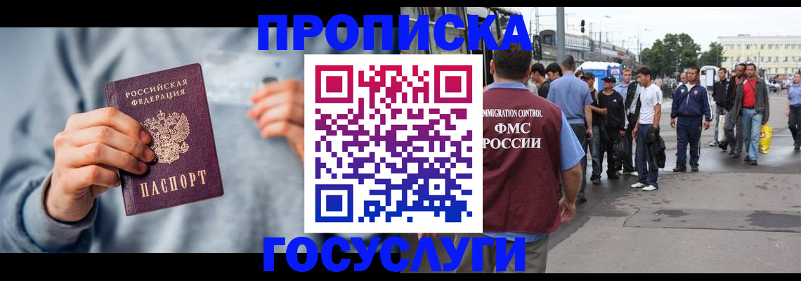 временная регистрация поиск в Владимире