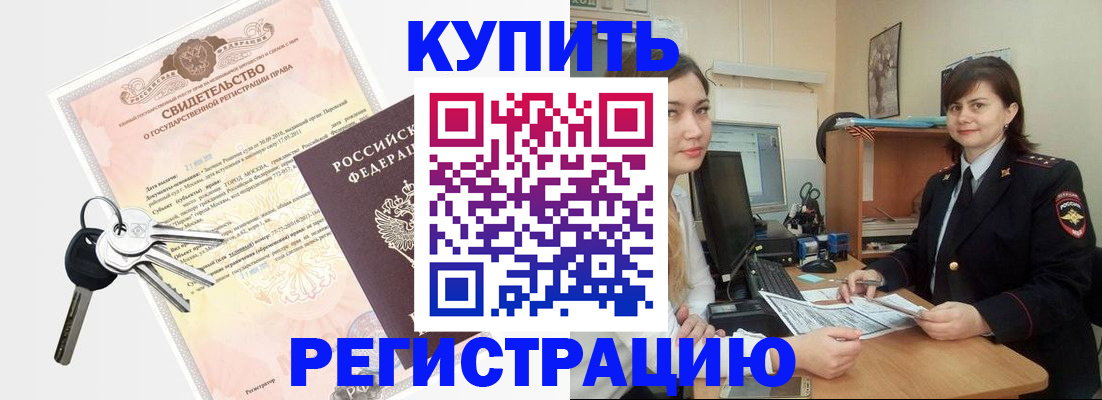 прописка регистрация в Владимире
