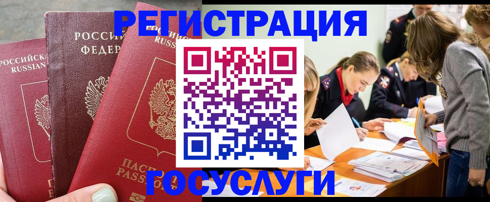 прописка паспорт в Владимире