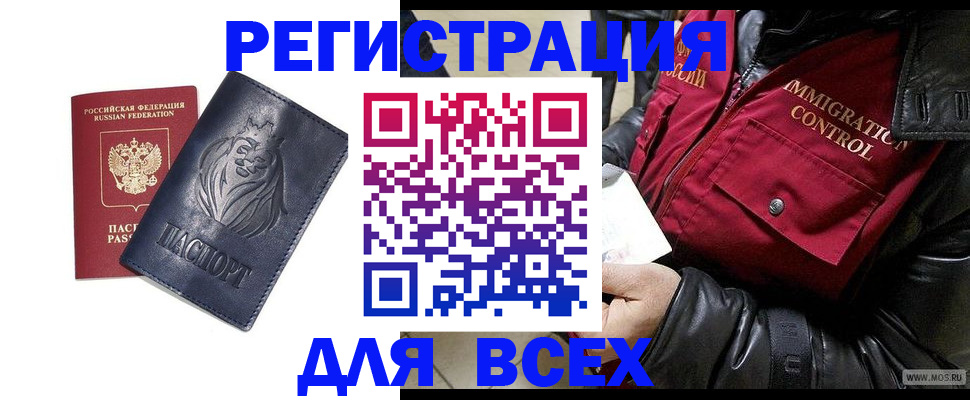 временная регистрация законно в Владимире