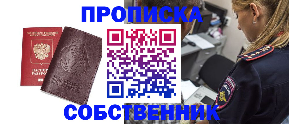 прописка для военкомата в Владимире