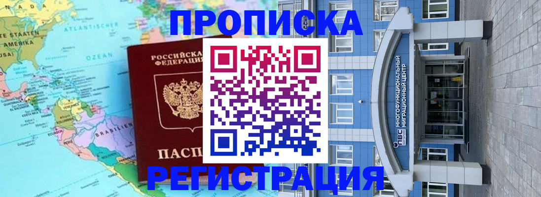 прописка законно в Владимире