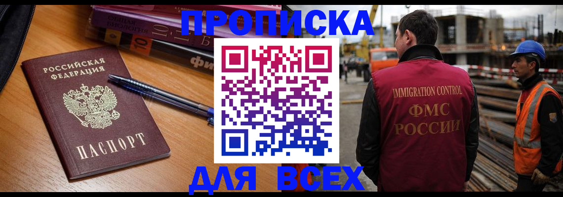 временная регистрация законно в Владимире