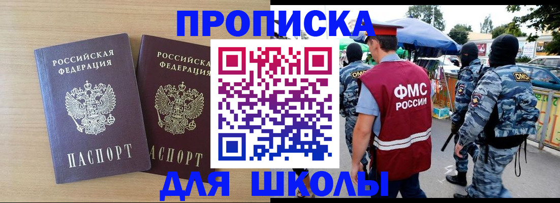 прописка поиск в Владимире