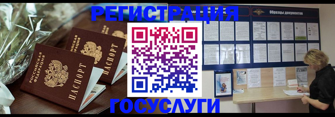 прописка регистрация в Владимире