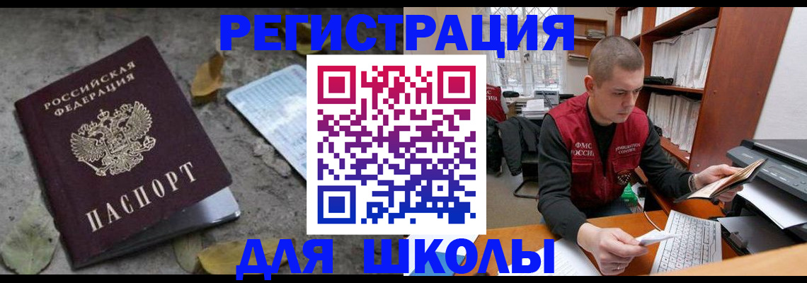 прописка гарантия в Владимире