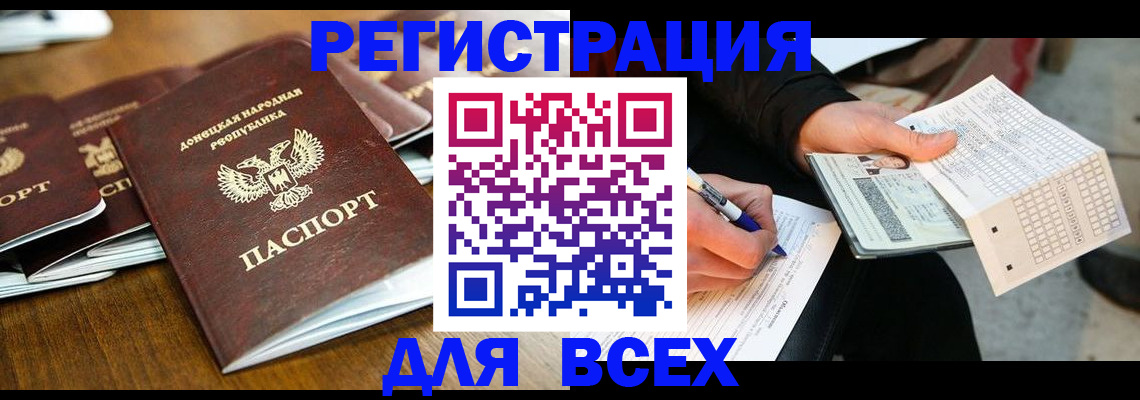 временная регистрация купить в Владимире
